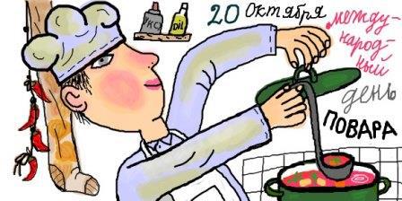 ЛГУ имени Тараса Шевченко поздравляет всех работников кулинарии с профессиональным праздником
