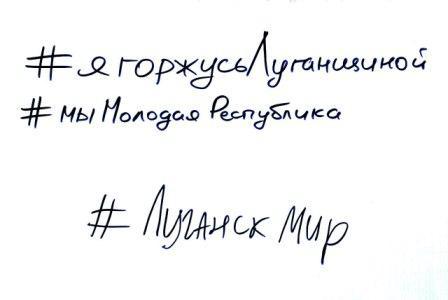 Молодежь Луганска провела демарш протеста против преступной политики Порошенко