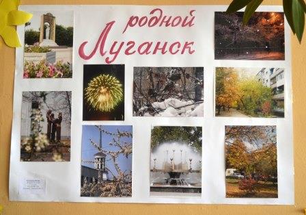 В столице ЛНР в рамках республиканского проекта прошел творческий конкурс «Луганск – любовь моя»