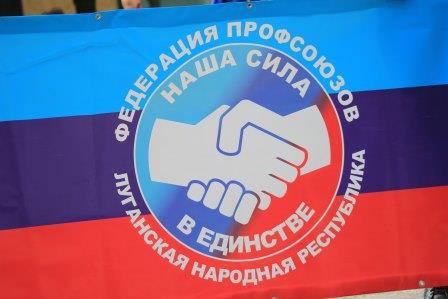 «Мир, труд, май» в Луганске 