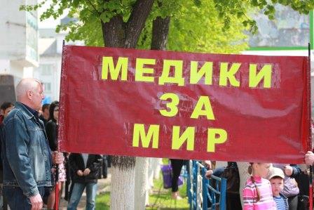 «Мир, труд, май» в Луганске 