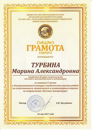 Турбина инга александровна