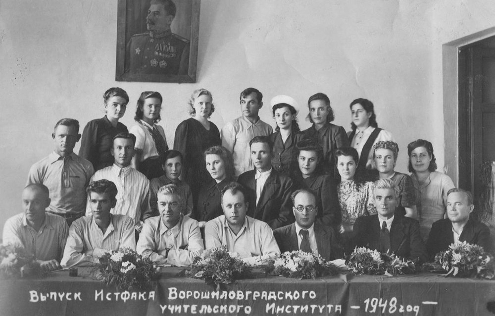 Выпуск историков учительского института 1948 года