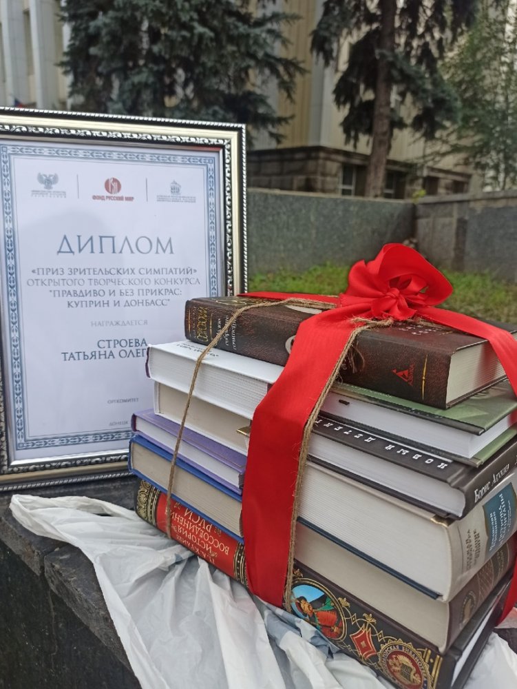 Обучающиеся ЛГПУ одержали победу в литературном конкурсе