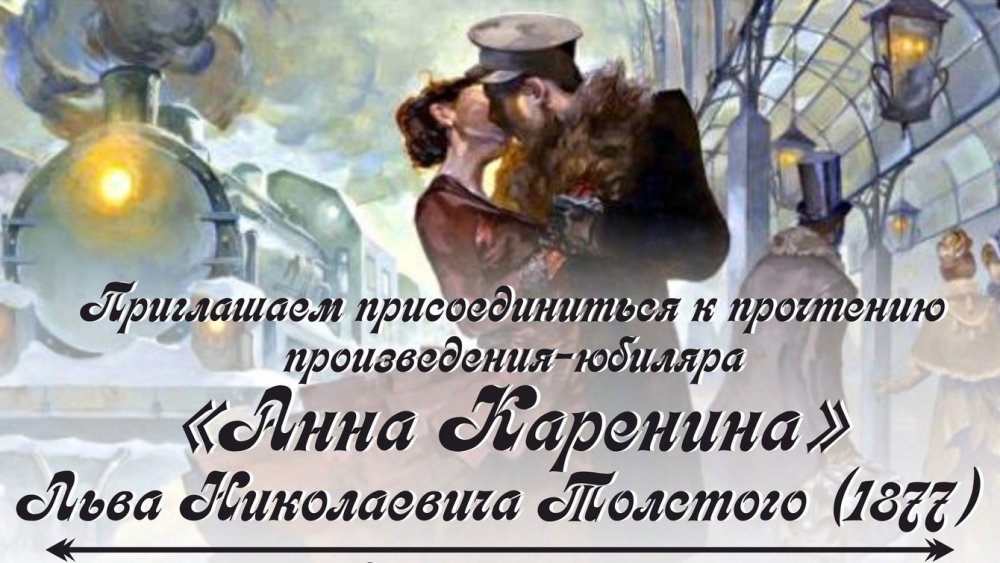 Акция, посвященная творчеству Льва Толстого, прошла в ЛГПУ