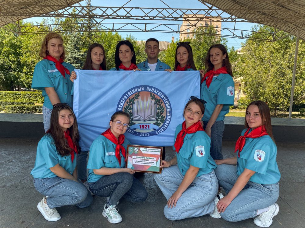 Студенты ЛГПУ приняли участие в открытии третьего трудового семестра МТО ЛНР