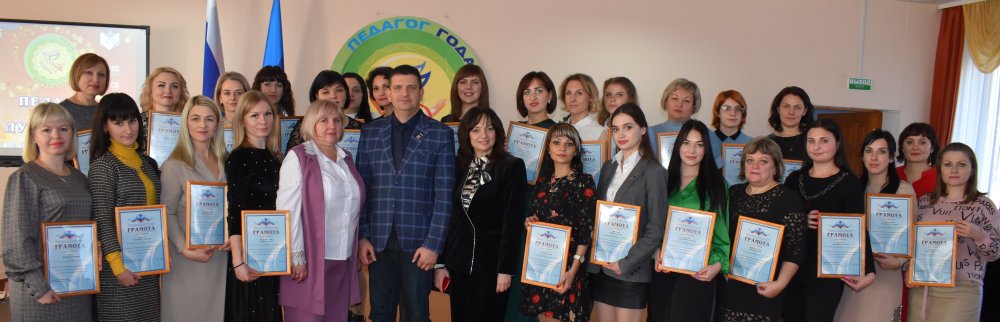 Церемония награждения победителей второго этапа Республиканского конкурса «Педагог года Луганщины 2022»