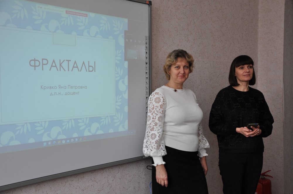 Преподаватель ЛГПУ провела для луганских школьников просветительскую лекцию «Мир фракталов» 