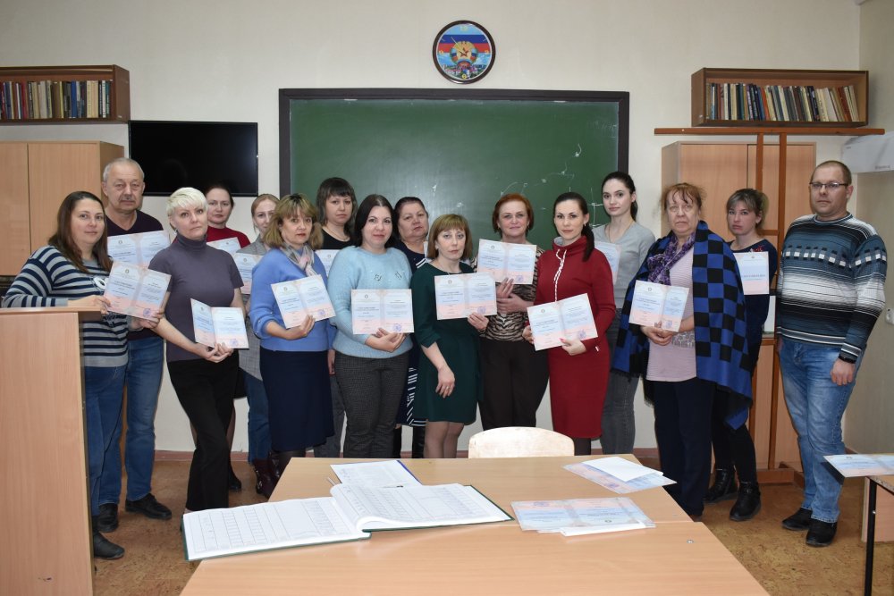 В Институте профессионального развития ЛГПУ состоялось вручение удостоверений о повышении квалификации педагогам ЛНР