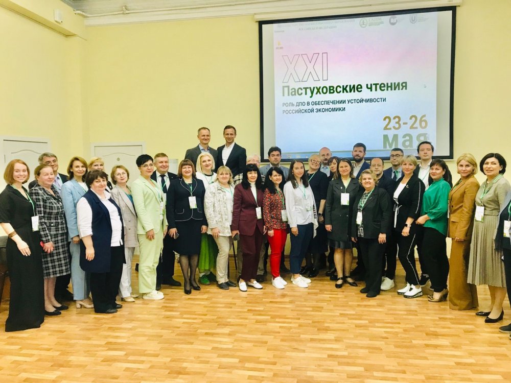 Представители ИПР ЛГПУ посетили Всероссийскую научно-практическую конференцию 