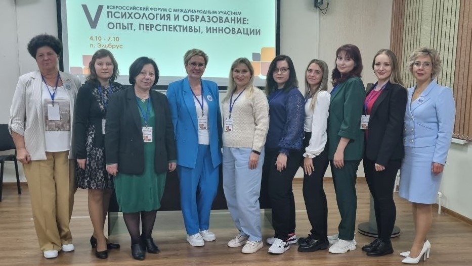 Представители ЛГПУ приняли участие во Всероссийском форуме, посвященном вопросам психологии и образования