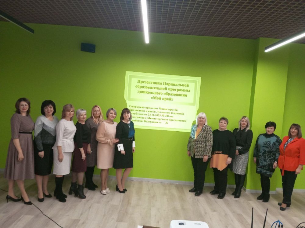 Преподаватели ЛГПУ – участники образовательной программы «Мой край»