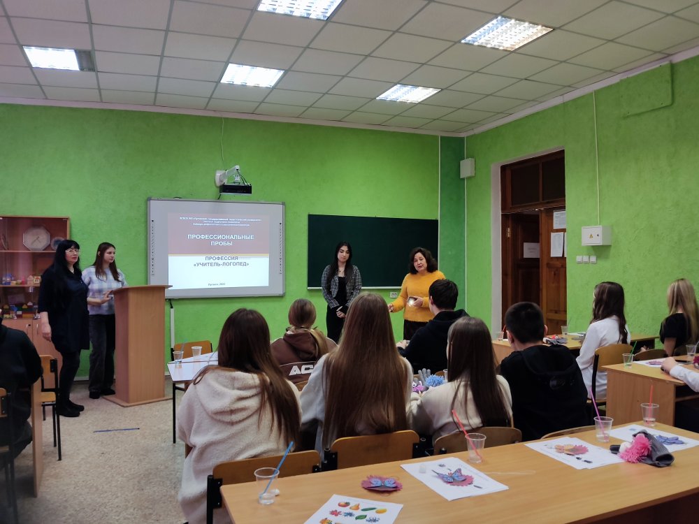 Обучающиеся 11 класса прошли профессиональные пробы в ЛГПУ