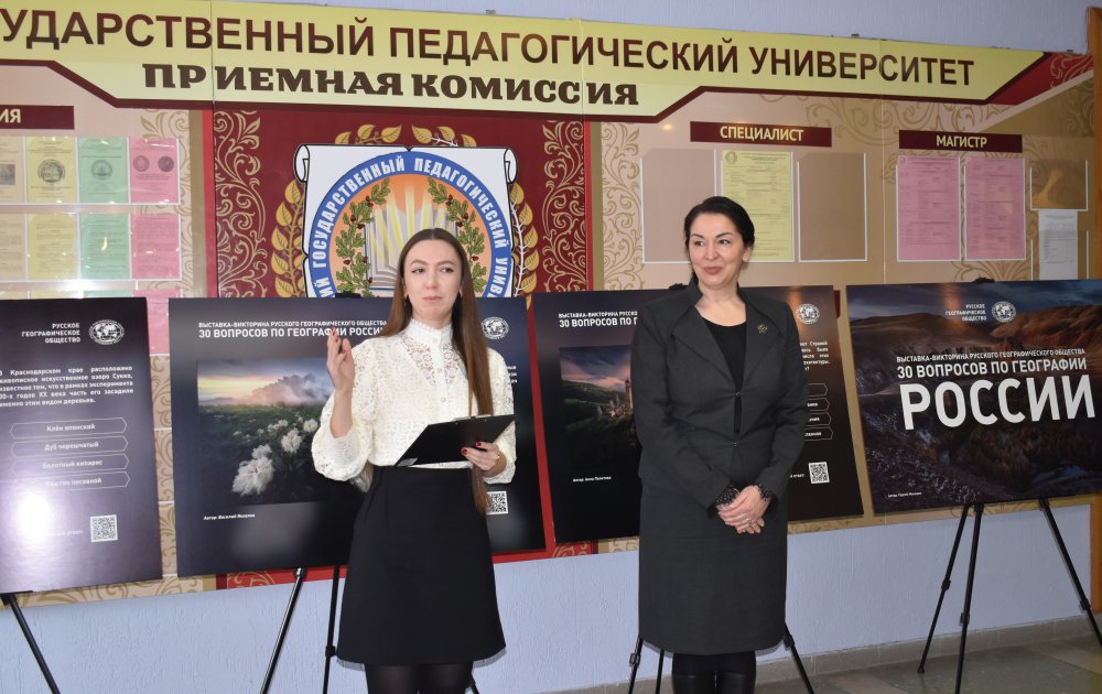 Выставка-викторина «30 вопросов по географии» открыта в ЛНР на базе ЛГПУ 