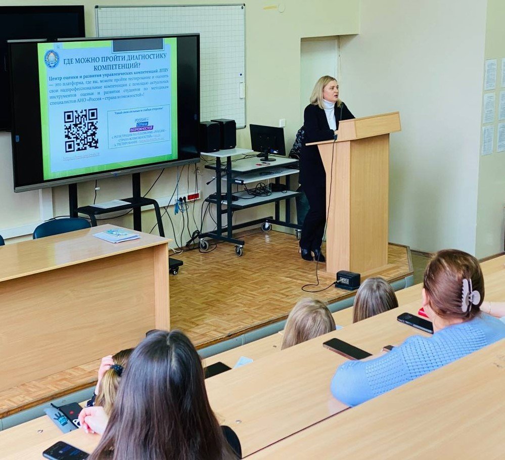 В ЛГПУ провели семинар-практикум для студентов, совмещающих учебу и работу