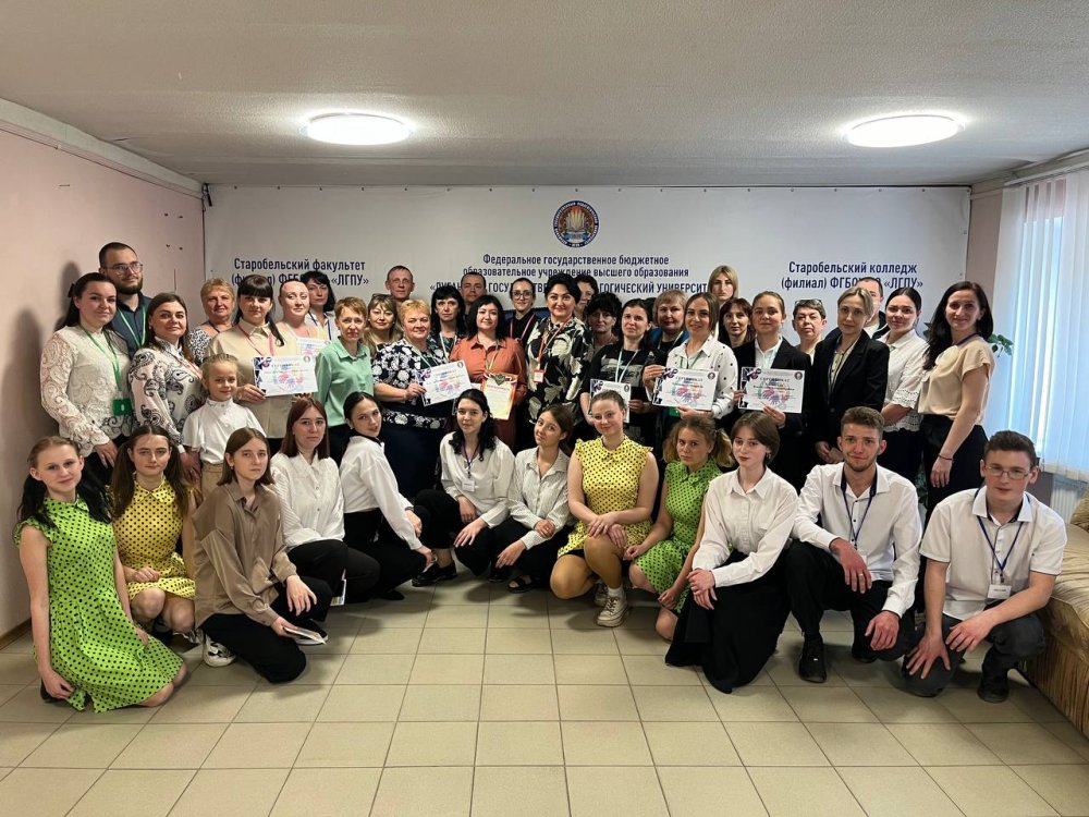 Теоретические и практические аспекты инклюзивного образования обсудили в Старобельском колледже ЛГПУ