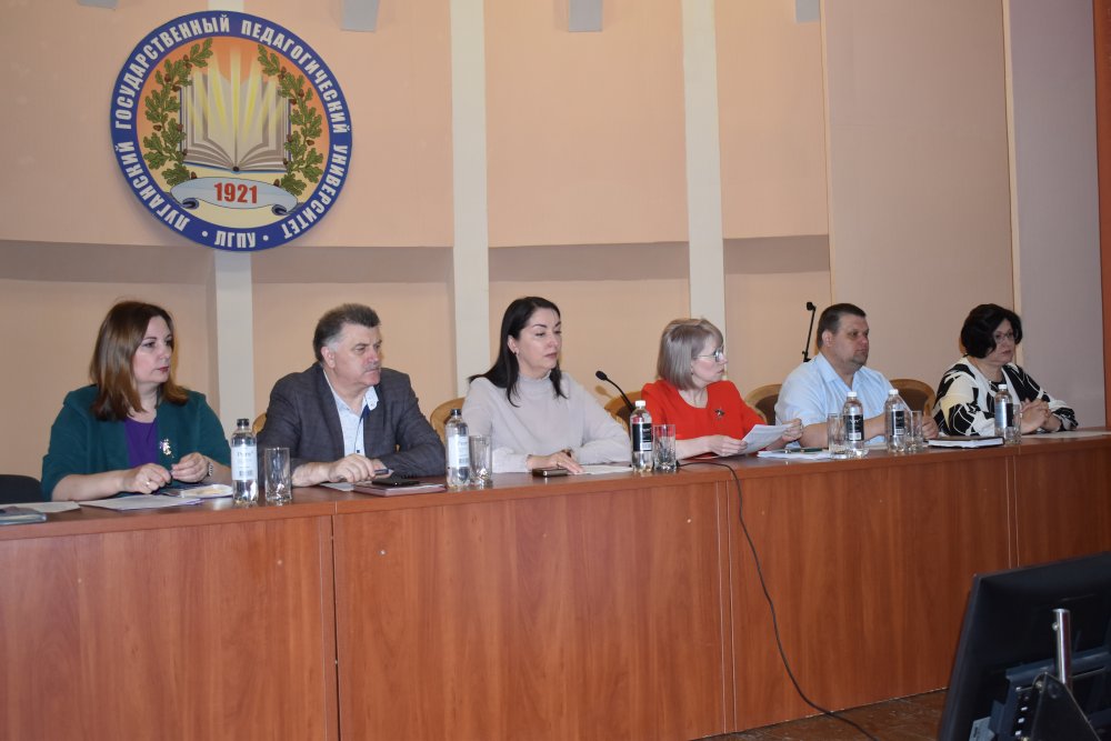В Луганском педагогическом состоялось заседание Ученого совета вуза