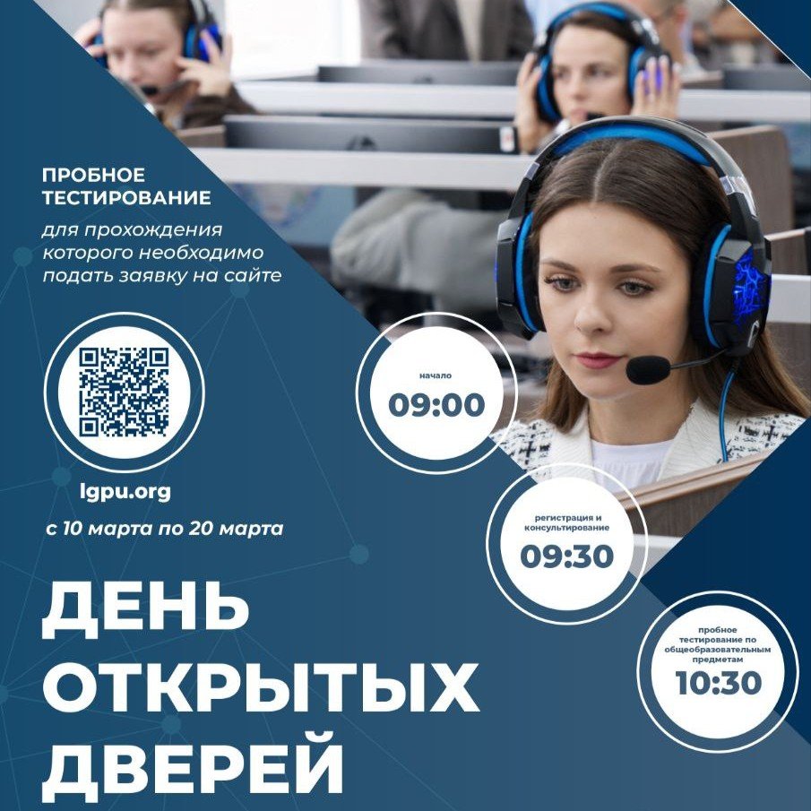 Вниманию абитуриентов и их родителей!