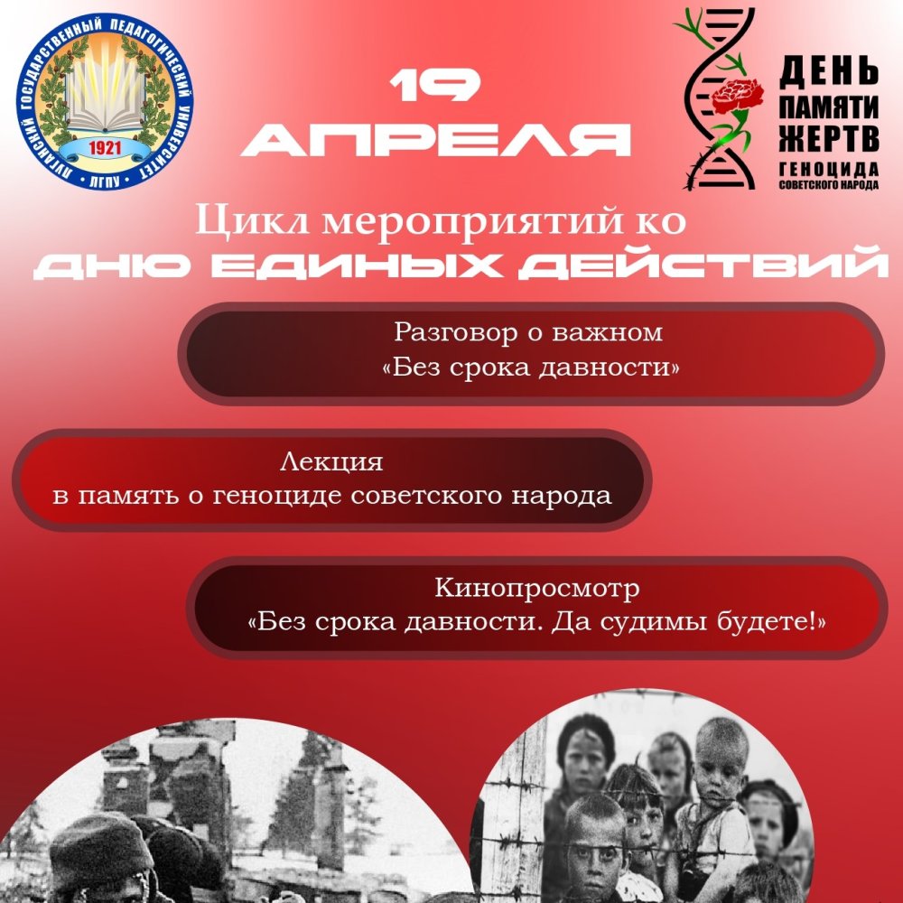 Помнить, чтобы жить